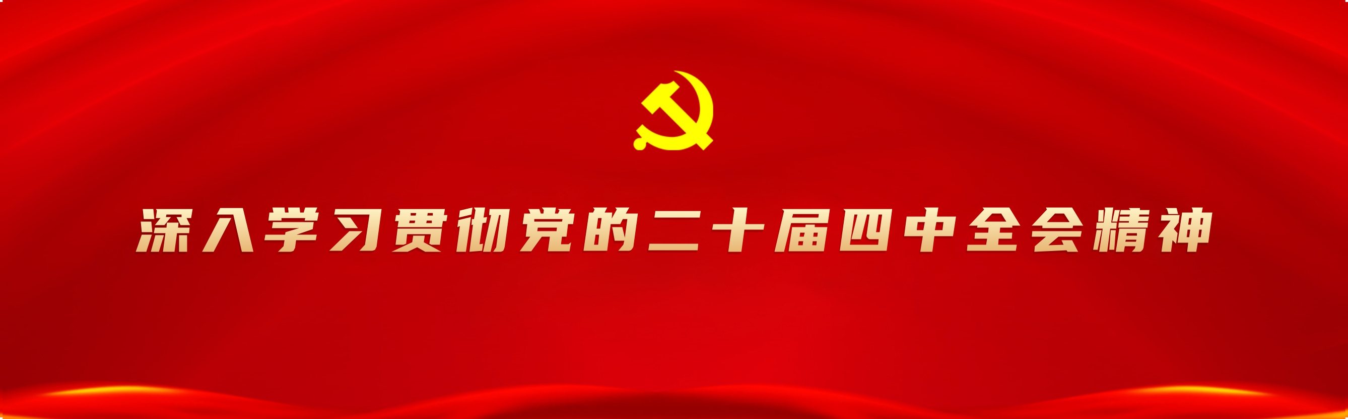 黨群中心