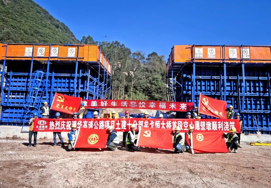 奮戰(zhàn)80天 決勝全年度丨澄華高速十分部矣戈恒大橋首件空心薄壁墩順利澆筑