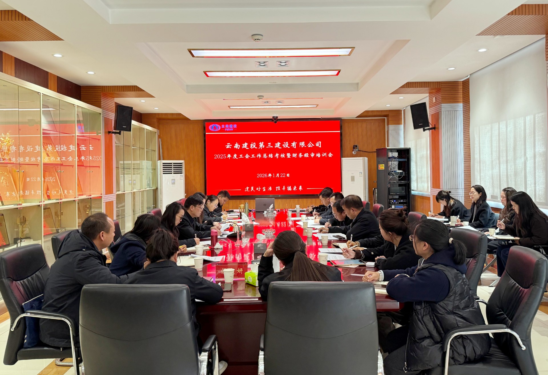 公司工會召開2025年度工作總結考核暨財務經審培訓會