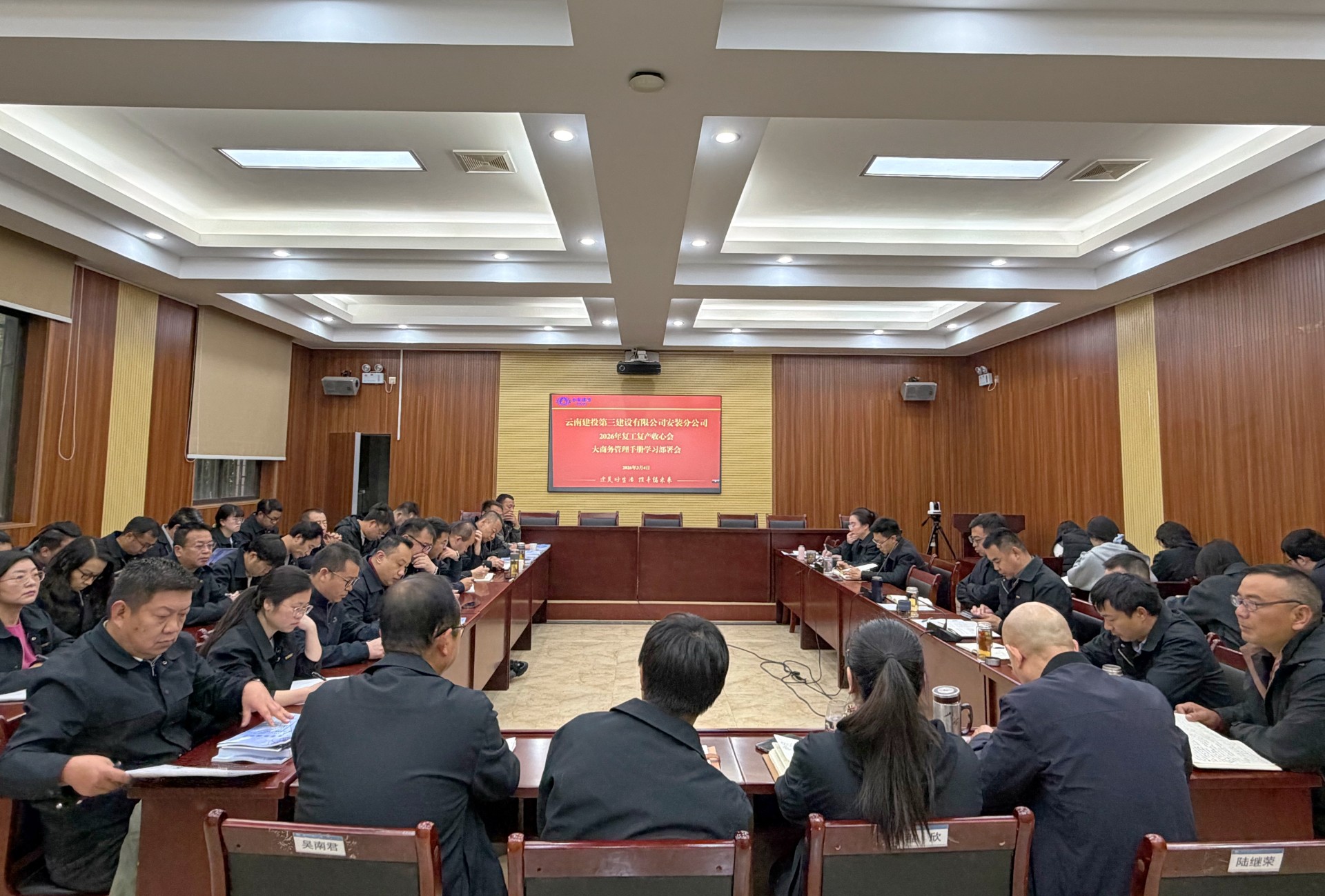 公司各單位組織學(xué)習(xí)職代會精神、《大商務(wù)管理手冊》