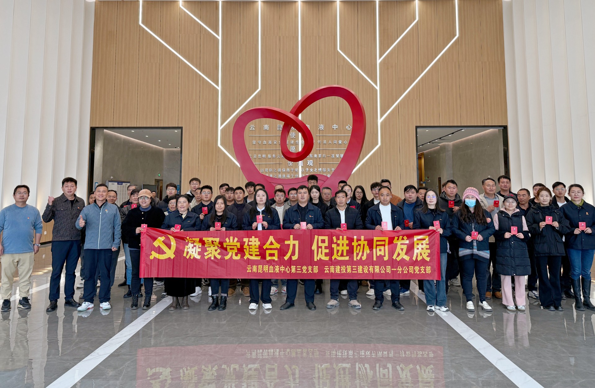 一分公司與云南昆明血液中心呈貢中心聯(lián)合開展主題黨日活動