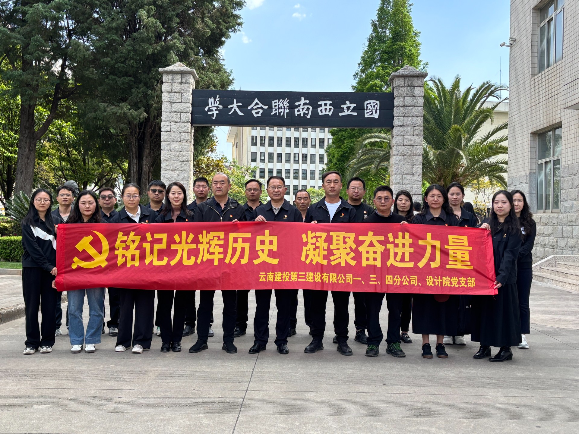 緬懷先烈 賡續(xù)血脈 公司各黨支部和團(tuán)支部組織開展清明節(jié)主題活動