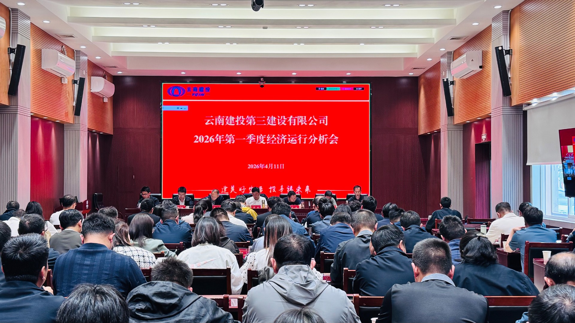 公司召開(kāi)第一季度經(jīng)濟(jì)運(yùn)行分析會(huì)暨第二季度生產(chǎn)安全調(diào)度會(huì)、第一次安全生產(chǎn)委員會(huì)