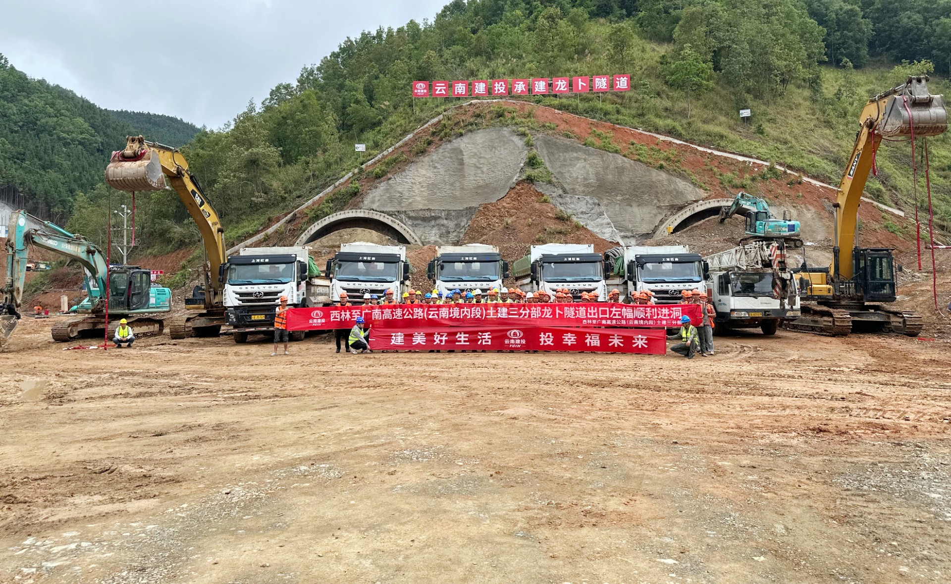 西廣高速龍卜隧道出口端左洞順利進洞施工