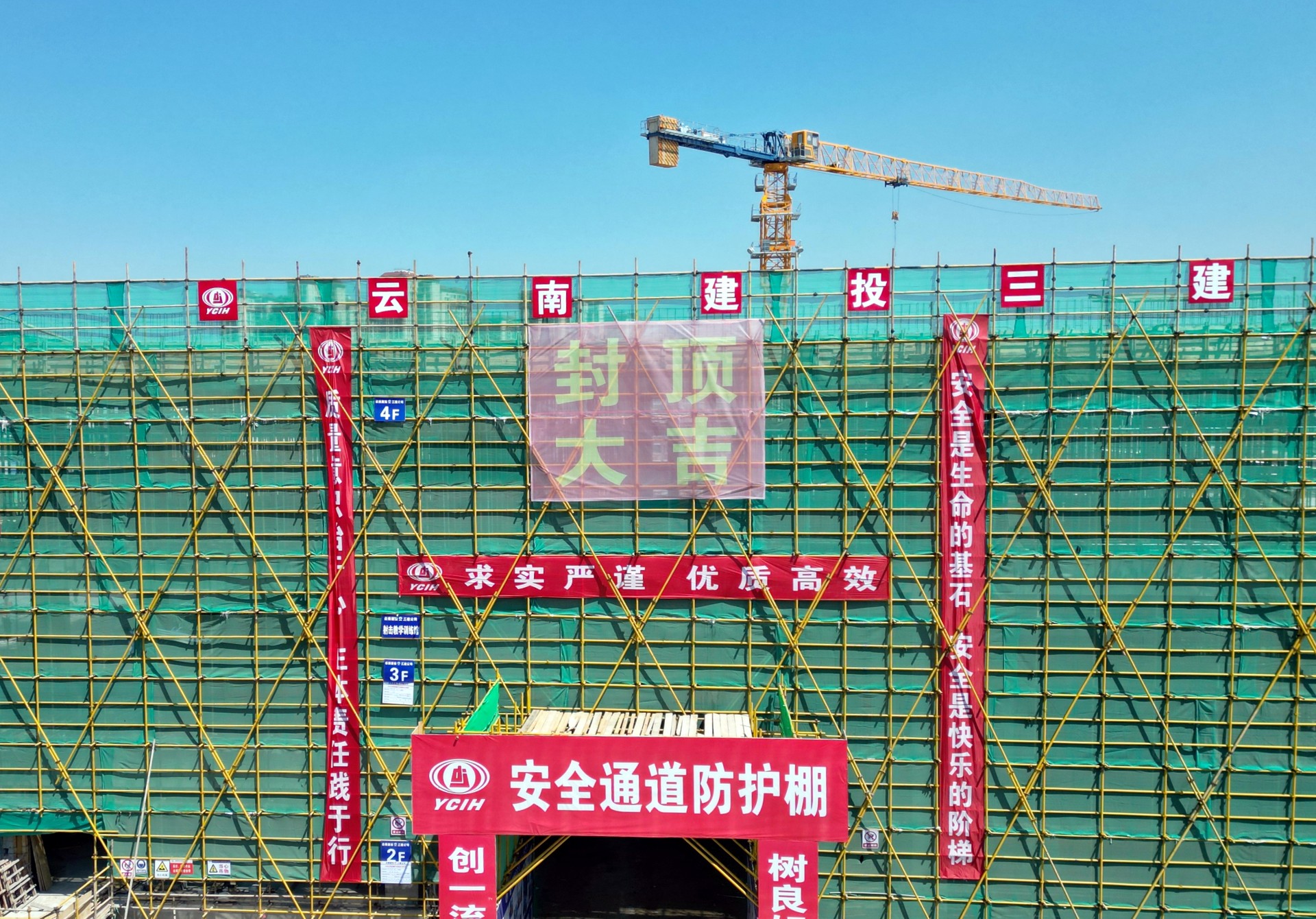 昆明市體育學(xué)校全面封頂