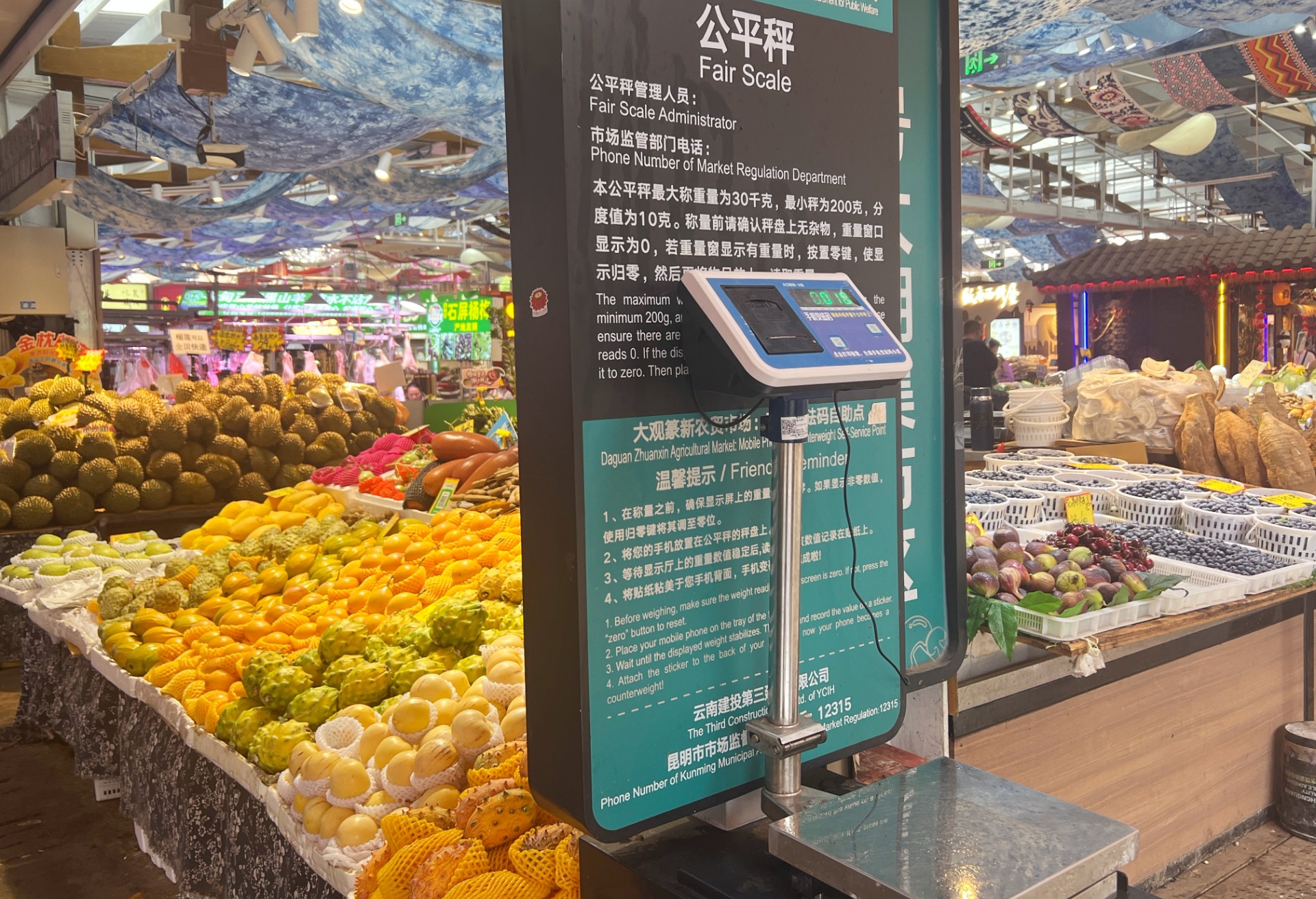 落實(shí)新規(guī) 守護(hù)公平 大觀篆新農(nóng)貿(mào)市場(chǎng)全面完成商戶計(jì)量器具升級(jí)更換