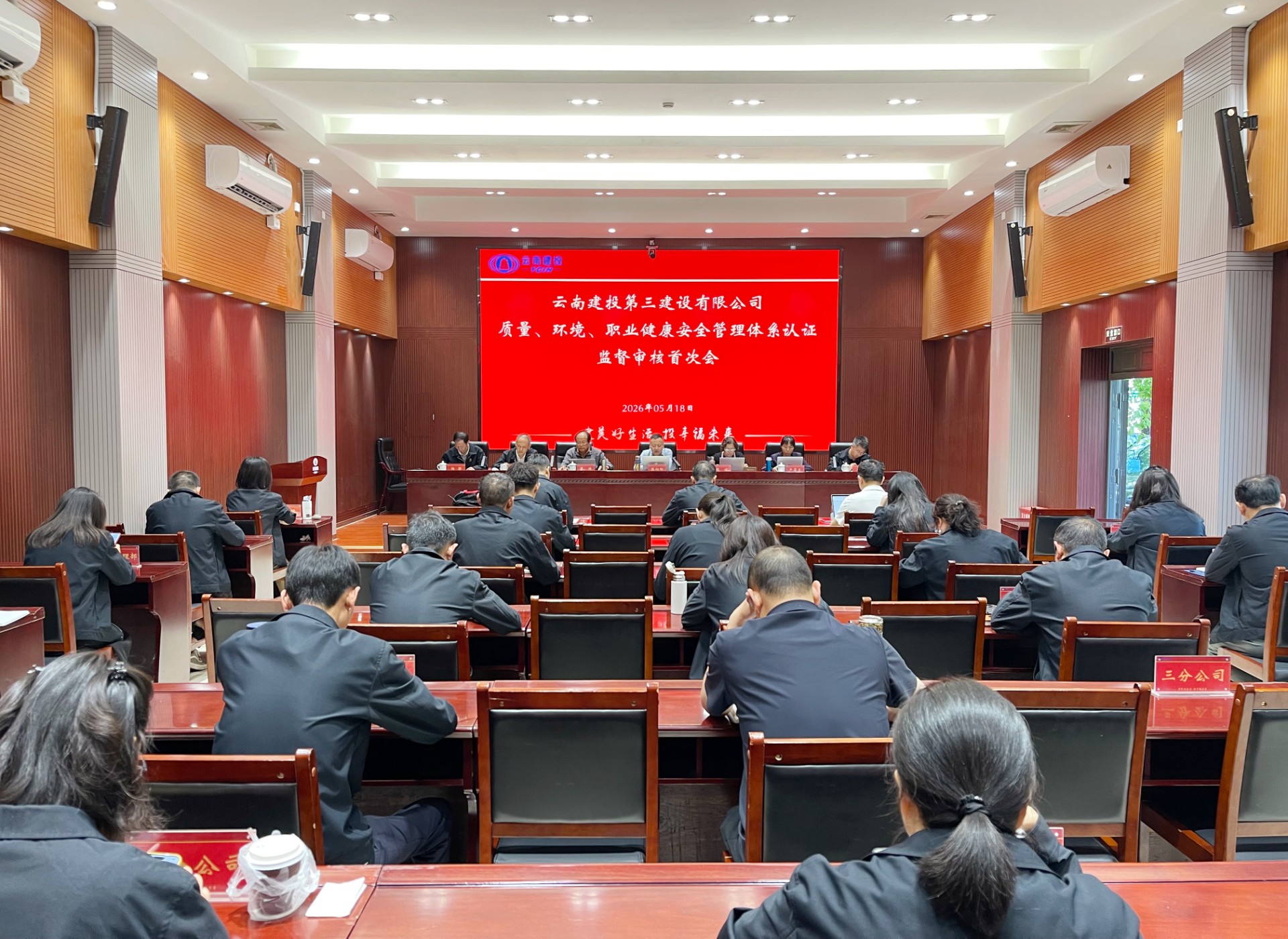 公司順利通過(guò)質(zhì)量、環(huán)境、職業(yè)健康安全管理體系監(jiān)督審核