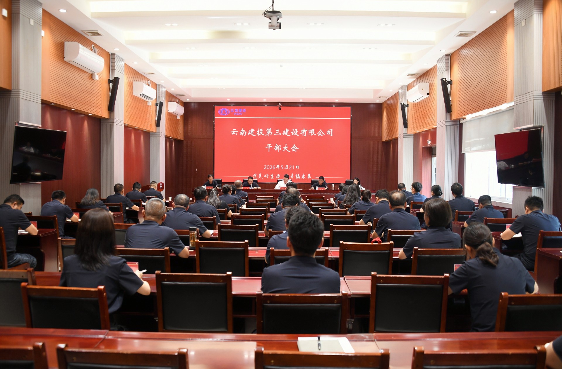 公司召開(kāi)干部大會(huì)宣布集團(tuán)黨委任職決定