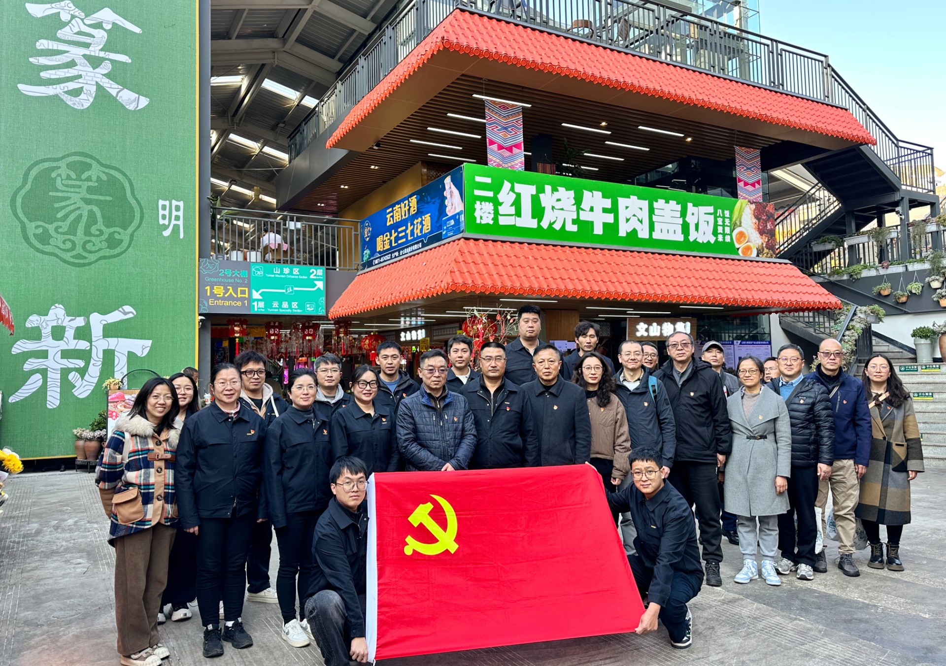 篆新公司同昆明市市場監(jiān)管局聯(lián)建