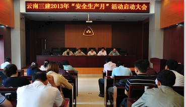 坐言起行 夯實安全管理基礎(chǔ)