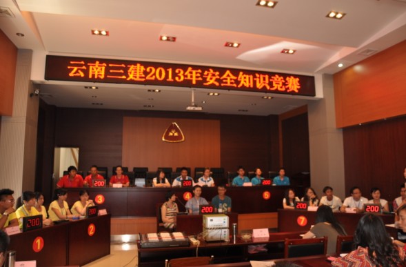 安全知識(shí)競(jìng)賽初賽決出結(jié)果