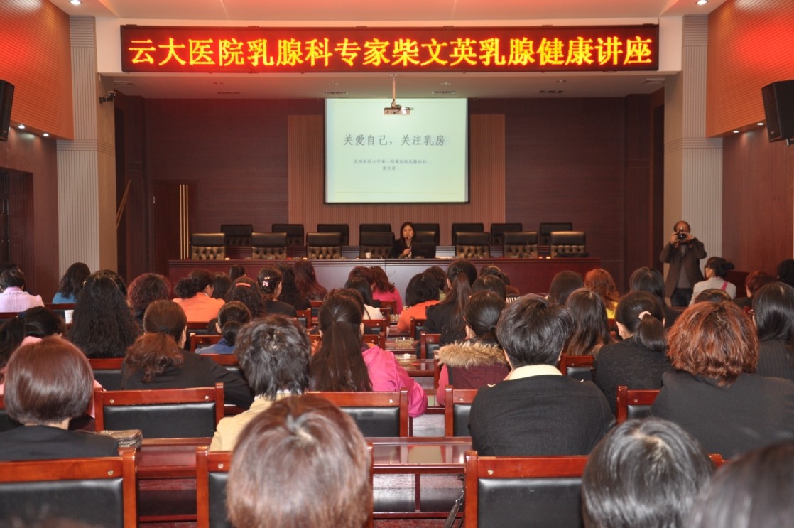 公司工會(huì)舉辦“關(guān)愛(ài)女性”健康知識(shí)講座