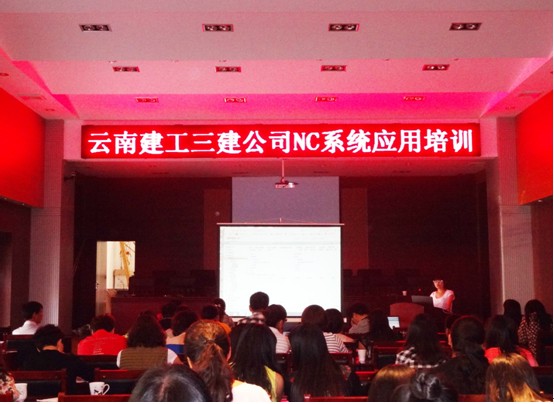 公司兩級(jí)管理人員參加NC系統(tǒng)應(yīng)用培訓(xùn)