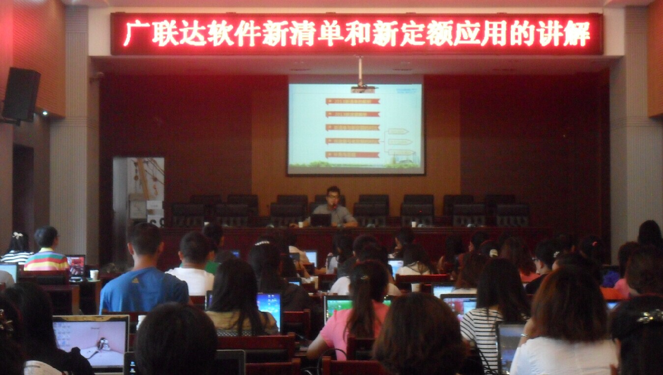 公司組織新清單和新定額培訓(xùn)