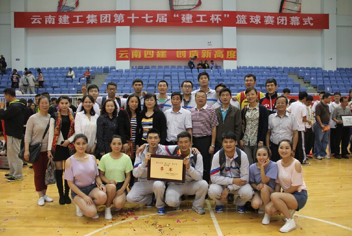 公司男子籃球隊(duì)獲第十七屆建工杯季軍