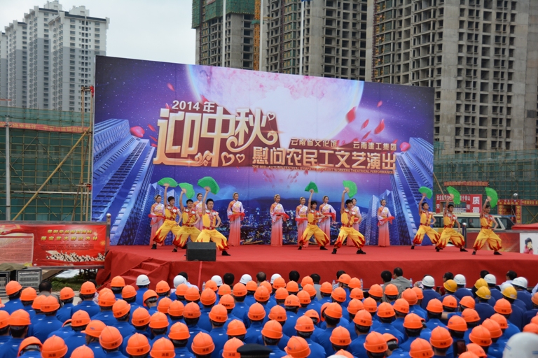 方旺回遷房（東旭駿城）項(xiàng)目部舉行了慰問(wèn)農(nóng)民工文藝演出