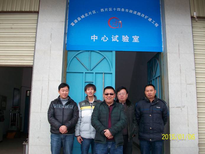恒昊檢測公司富源中心試驗室順利通過驗收