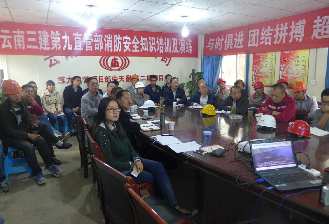 第九直管部舉辦消防安全知識(shí)講座