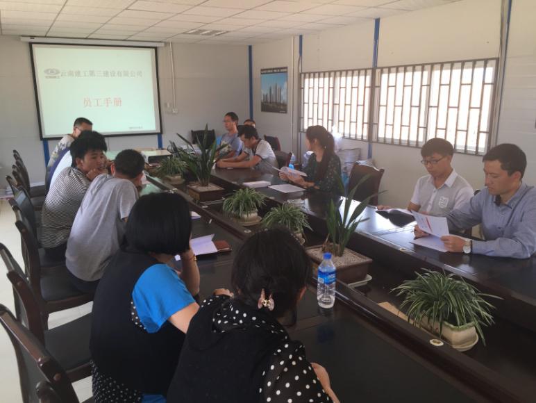 第二項(xiàng)目經(jīng)理部組織員工學(xué)習(xí)《員工手冊(cè)》
