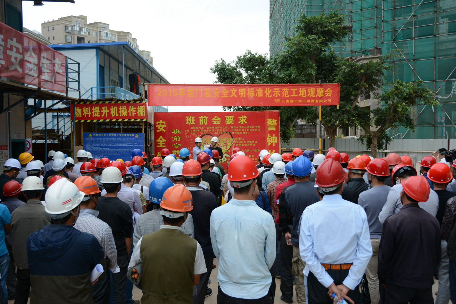 六直管易門商業(yè)銀行項目舉行2015年易門縣建筑施工安全質(zhì)量標(biāo)準(zhǔn)化示范工地觀摩會