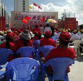迎佳節(jié)，共筑幸福夢
