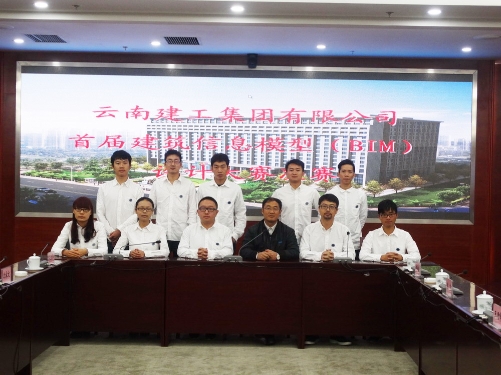 公司BIM小組獲首屆集團(tuán)BIM設(shè)計(jì)大賽冠軍