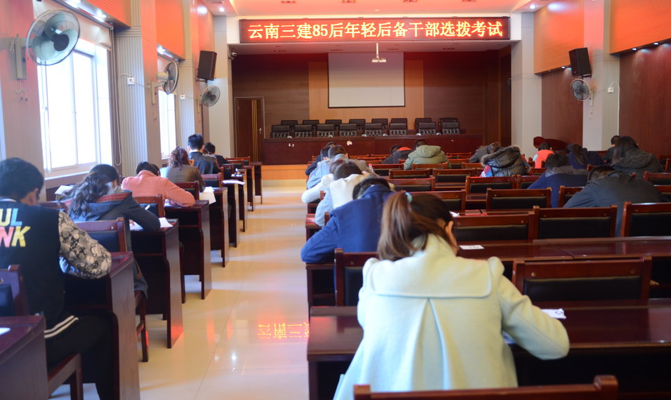 公司黨委首次組織開(kāi)展85后年輕后備干部選拔自薦會(huì)