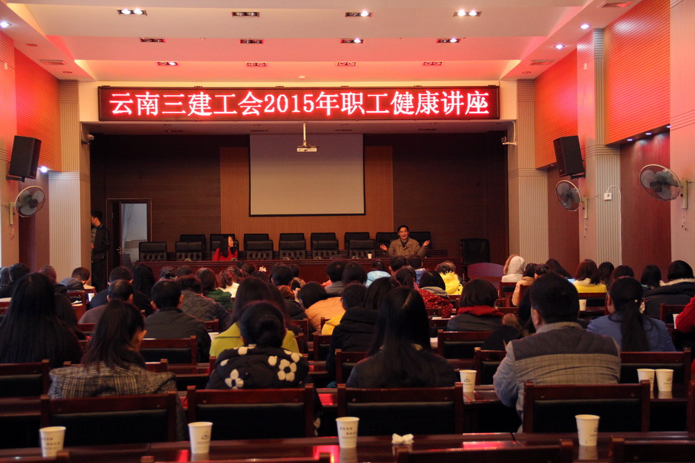 公司工會舉辦健康講座