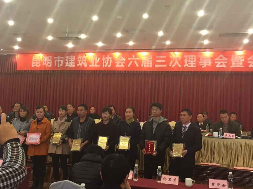 第九直管中天融域一期項目榮獲“昆明市優(yōu)質工程獎”