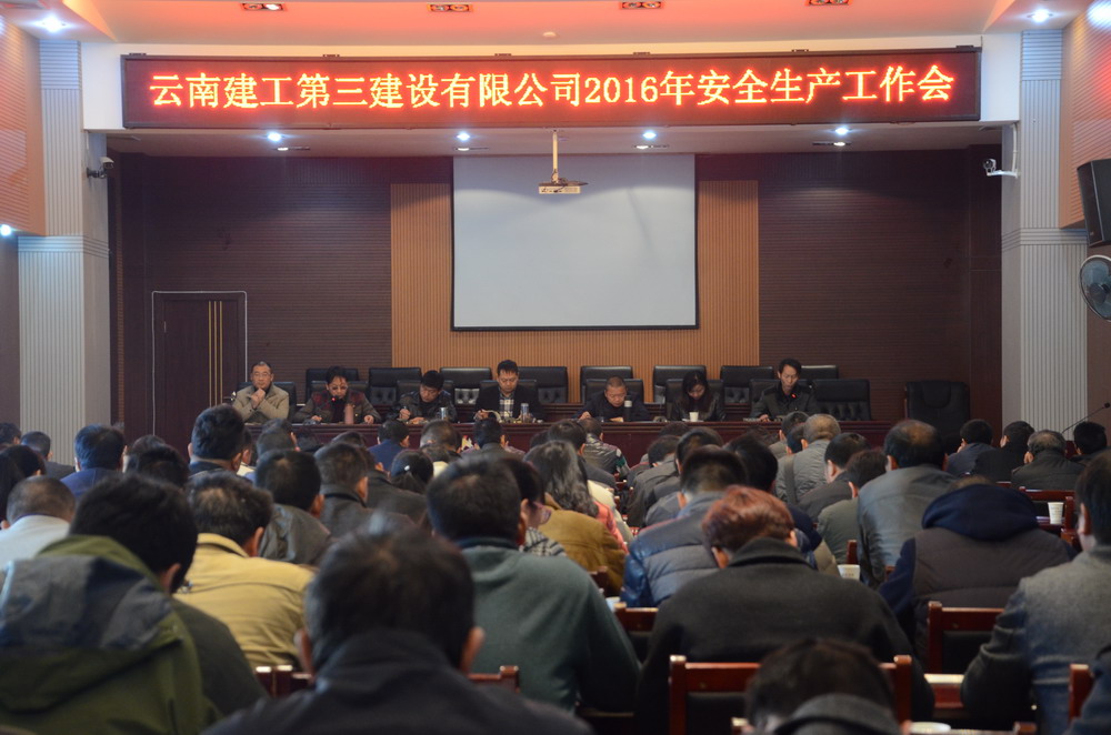 公司與各基層單位簽訂2016年安全生產(chǎn)責任狀