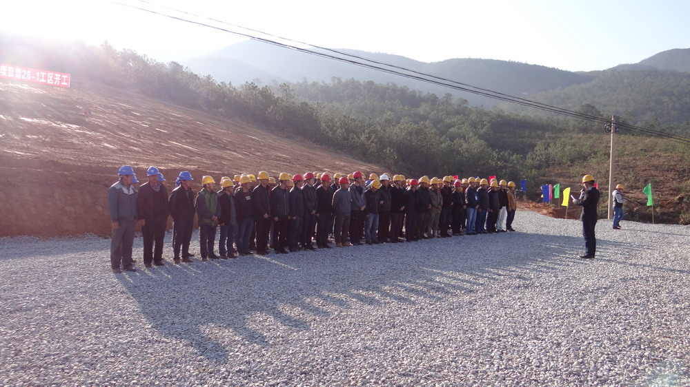 公司香麗高速公路第十三合同段26-1工區(qū)舉行開工儀式