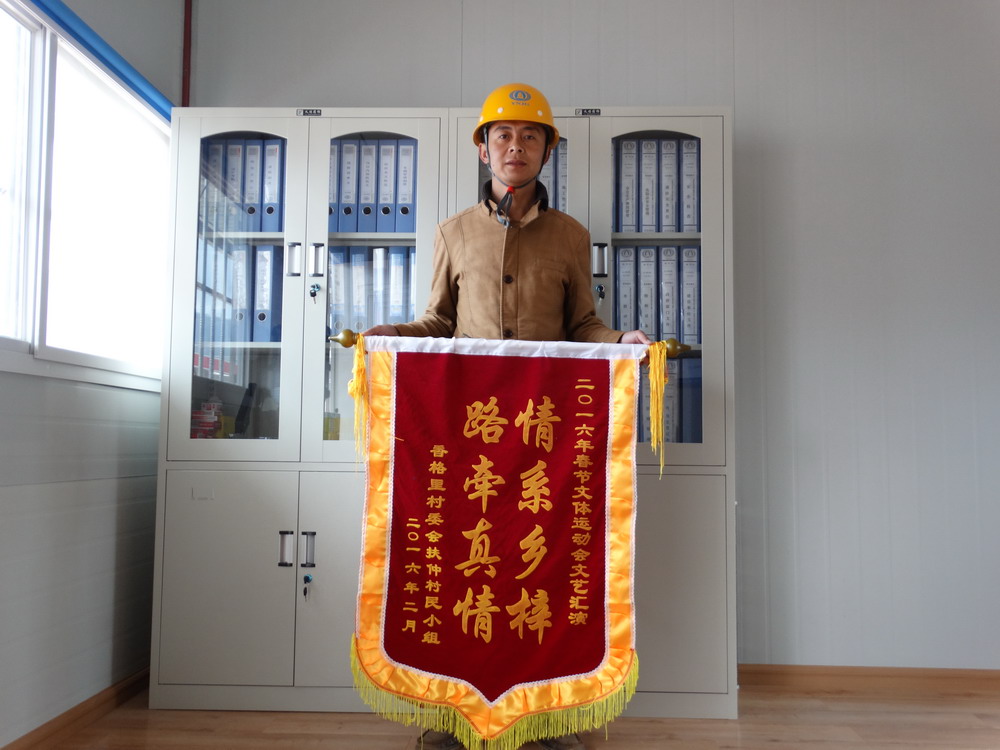 麗江村民向公司香麗高速十三標(biāo)段26-1工區(qū)授錦旗