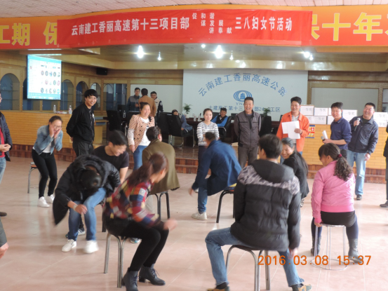 公司香麗高速項(xiàng)目組織“三八”節(jié)活動(dòng)