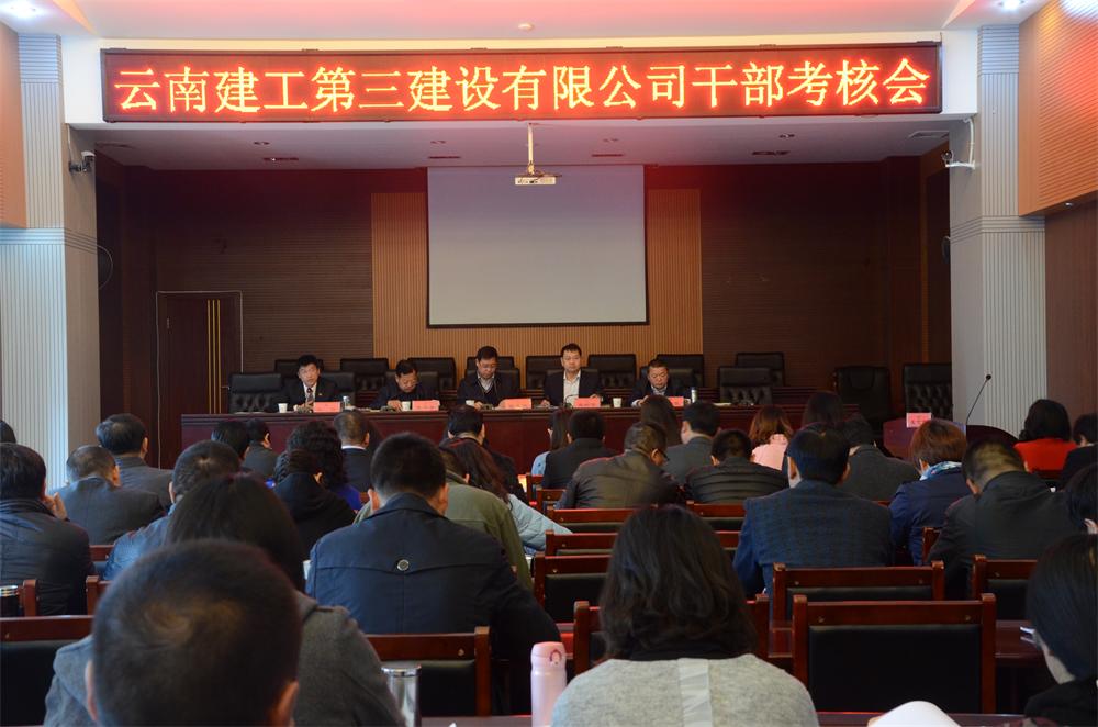 集團(tuán)考核組到公司開展干部綜合考核