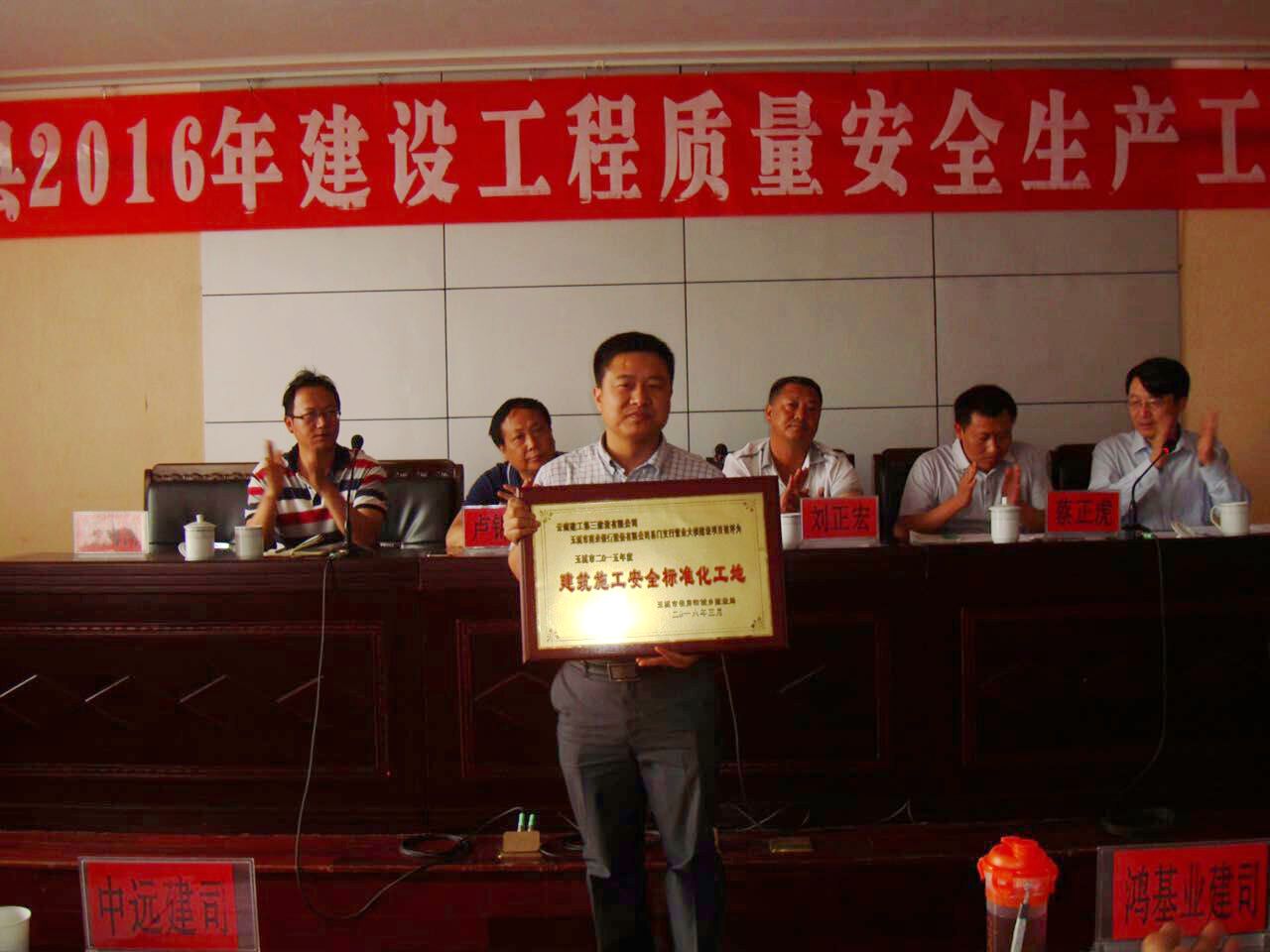 六直管易門(mén)商業(yè)銀行榮獲玉溪市2015年“建筑施工安全標(biāo)準(zhǔn)化工地”