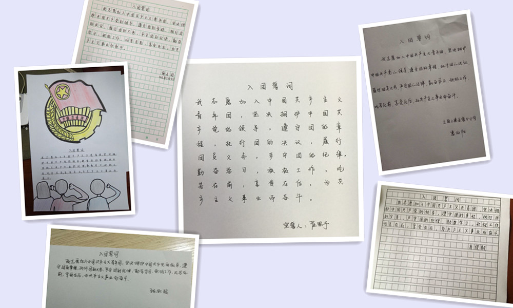 安裝分公司組織手抄入團誓詞活動
