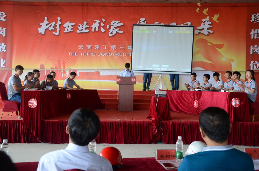 辯合作競(jìng)爭(zhēng)?論企業(yè)發(fā)展—公司組織首次青年職工辯論賽