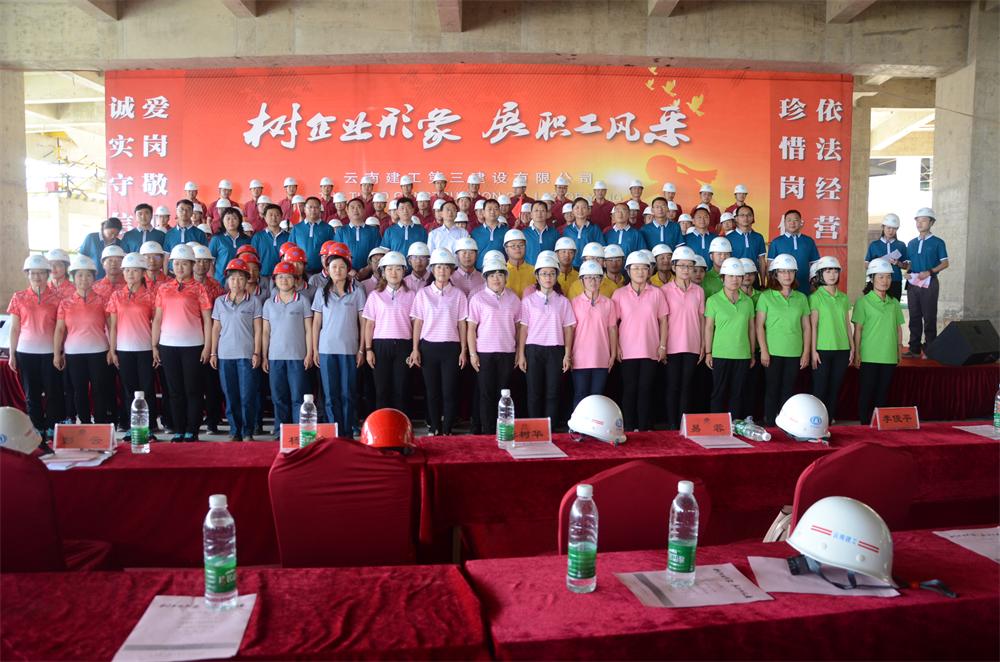 共唱建投歌 共筑騰飛夢 ——公司組織“樹企業(yè)形象?展職工風采”主題系列活動