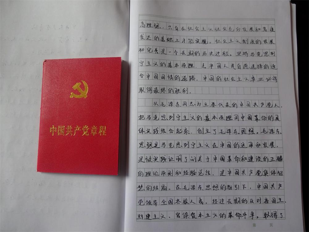 公司手抄黨章成為新時(shí)尚