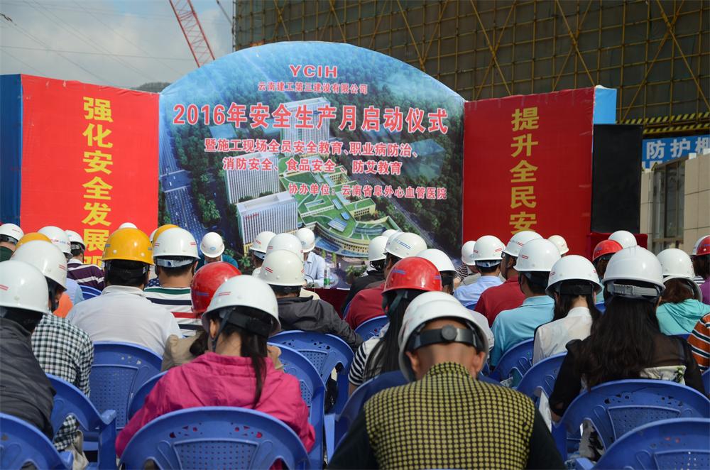 強(qiáng)化安全發(fā)展觀念 提升全民安全素質(zhì) ——公司啟動(dòng)“安全生產(chǎn)月”各項(xiàng)活動(dòng)