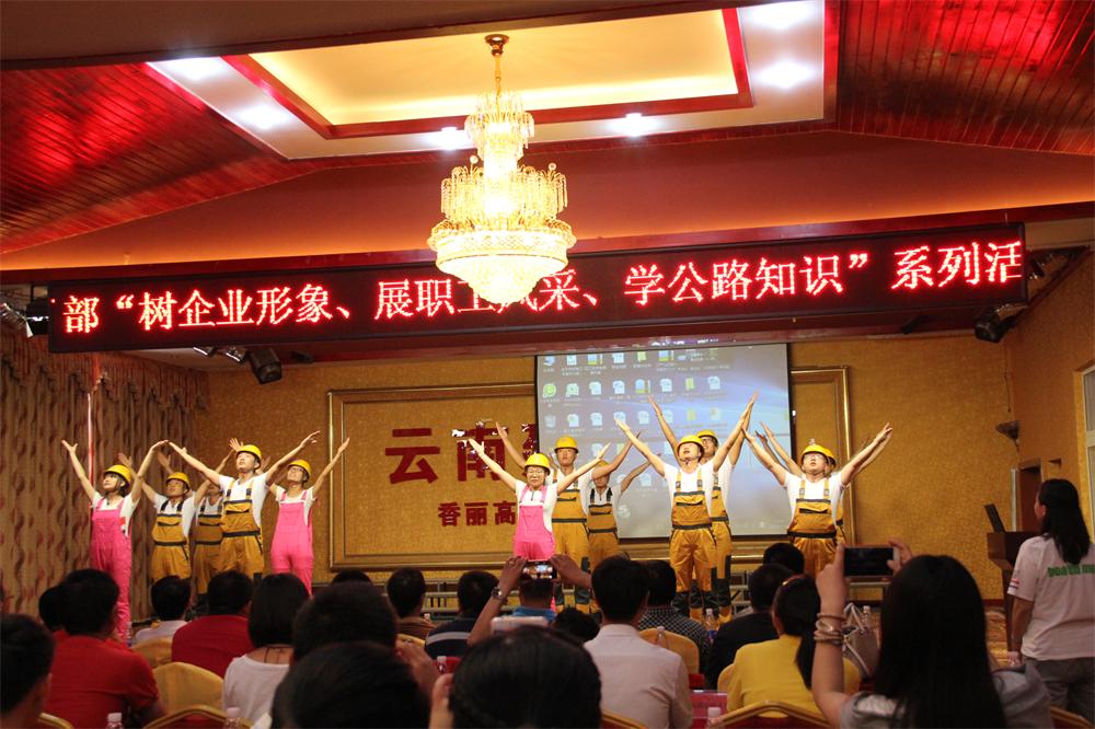公司工會(huì)舉辦“樹(shù)企業(yè)形象、展職工風(fēng)采、學(xué)公路知識(shí)”系列活動(dòng)