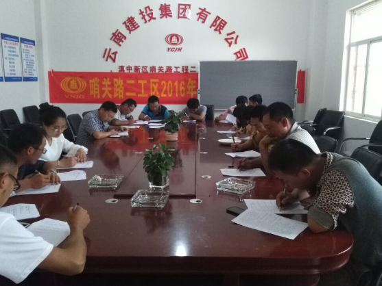 路橋市政直管部哨關(guān)路項目舉行安全教育考試