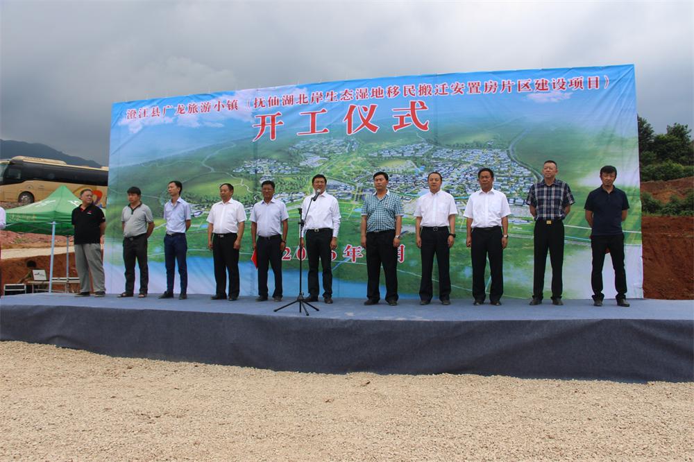 彭云參加澄江縣廣龍旅游小鎮(zhèn)（撫仙湖北岸生態(tài)濕地移民搬遷安置房片區(qū)建設(shè)項目）開工儀式