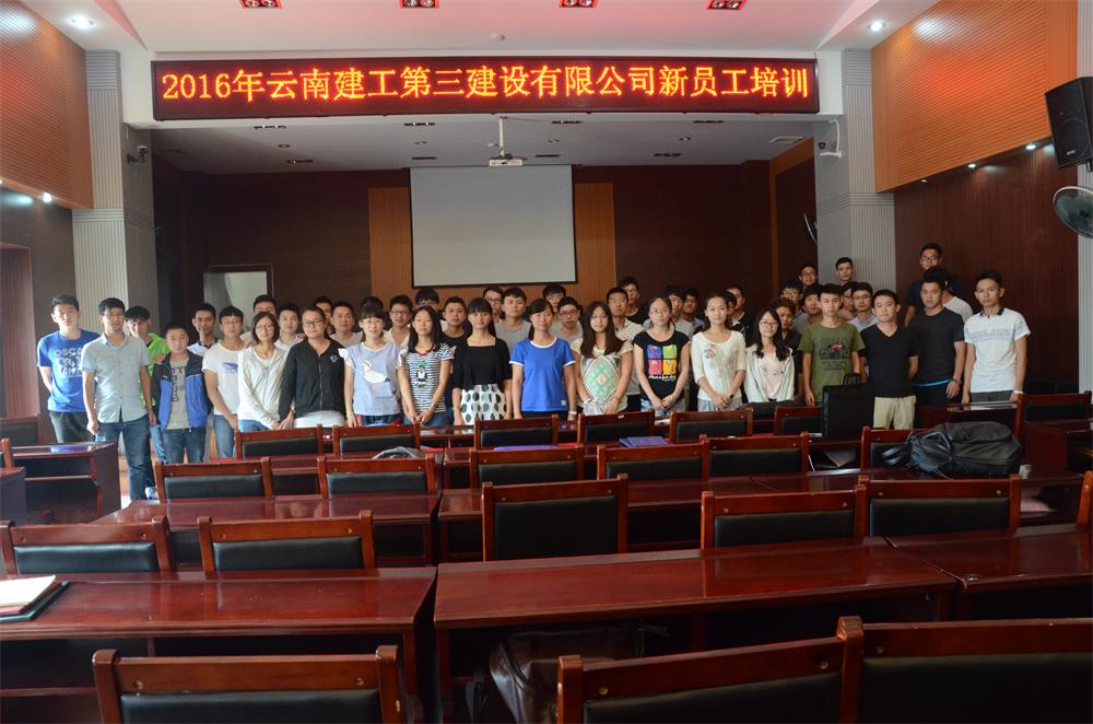 入職培訓(xùn)融入集體 新鮮血液助推發(fā)展 ——公司組織新員工入職培訓(xùn)