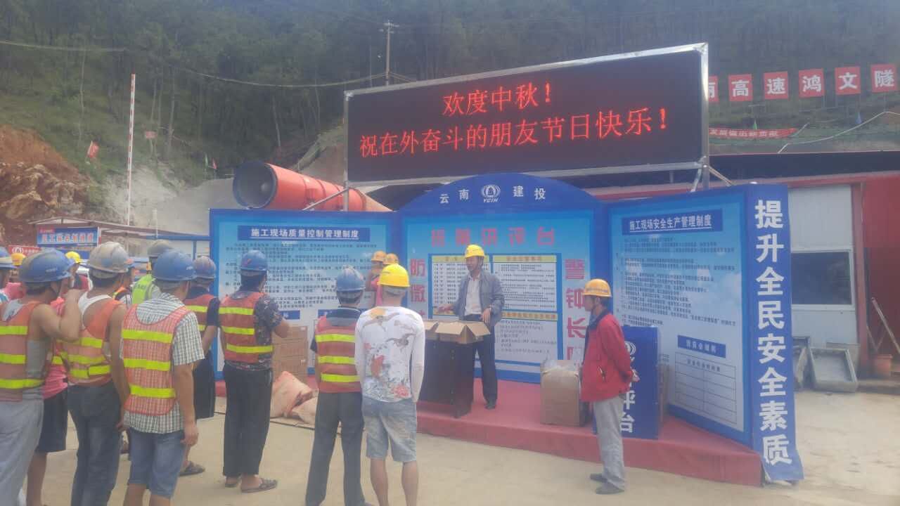 香麗高速公路土建施工第13-2工區(qū)歡度中秋節(jié)