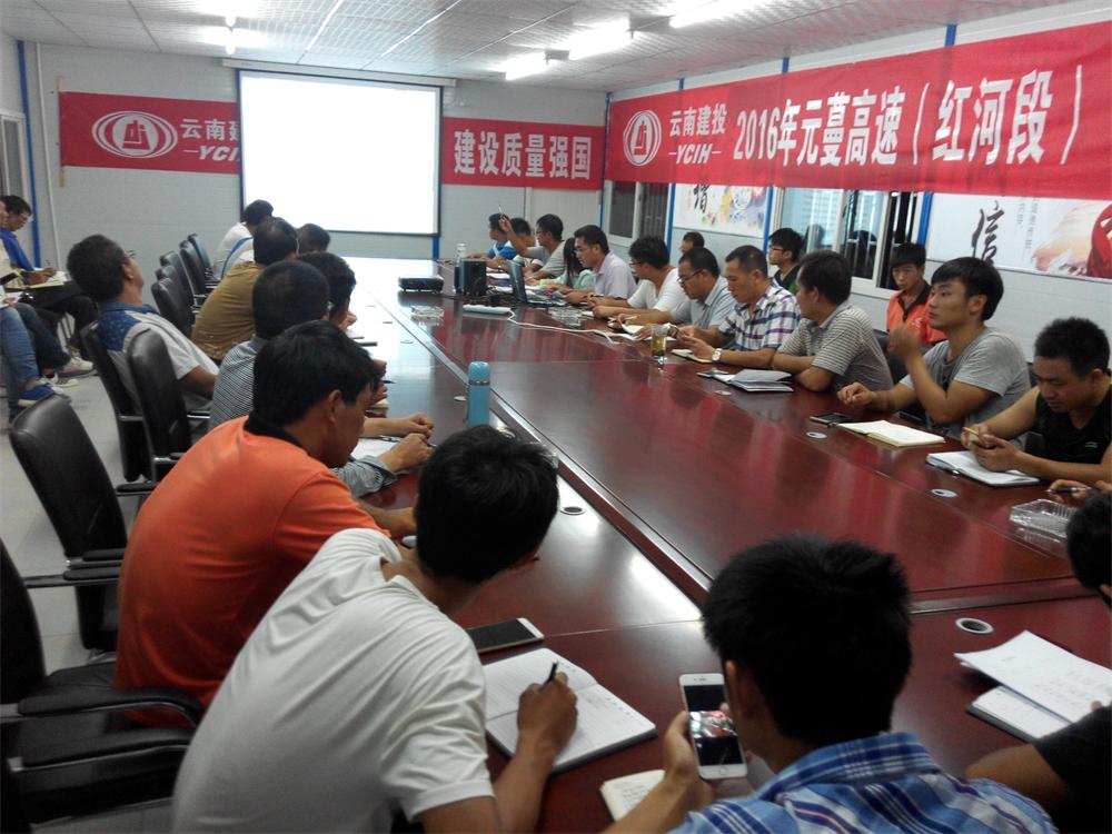 元蔓高速公路第一項(xiàng)目經(jīng)理部歡度中秋節(jié)