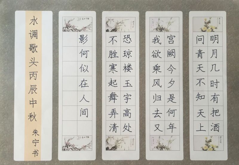 十九直管部職工參加全國萬人硬筆書法比賽