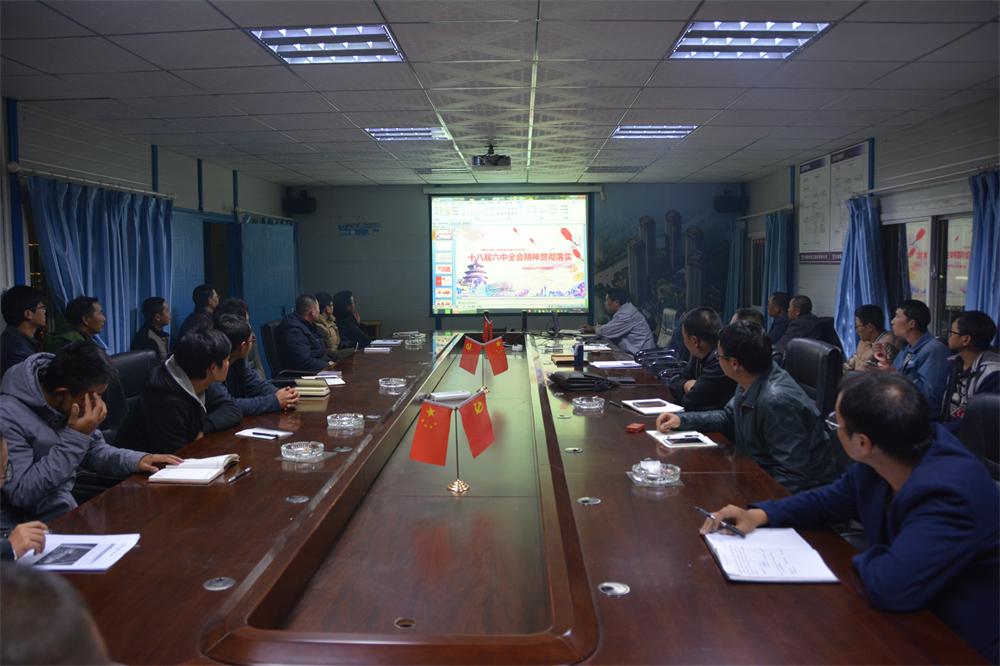 六直管召開黨的十八屆六中全會學(xué)習(xí)專題會
