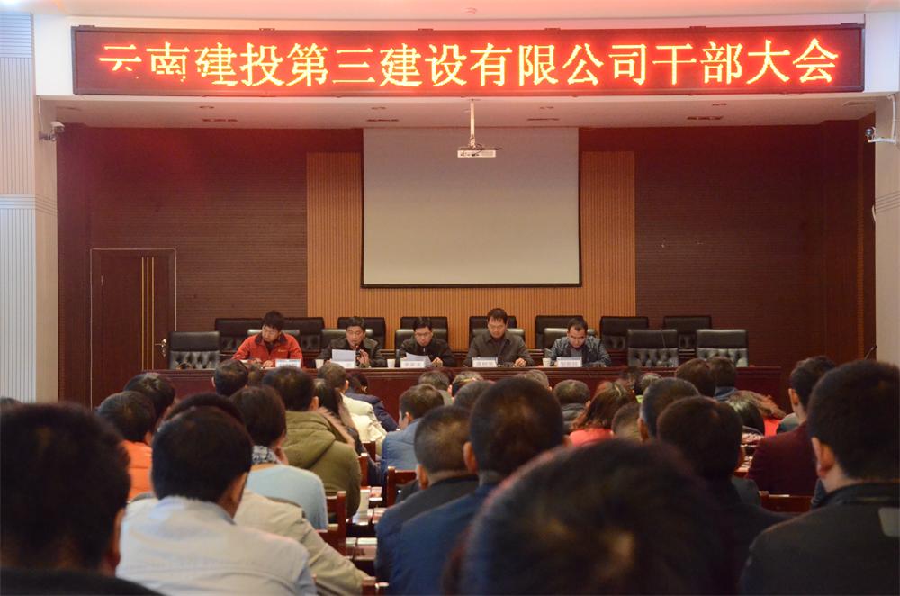 集團(tuán)黨委到公司宣布干部任職 —公司黨委委員、副總經(jīng)理嚴(yán)福明同志主持公司經(jīng)營班子工作