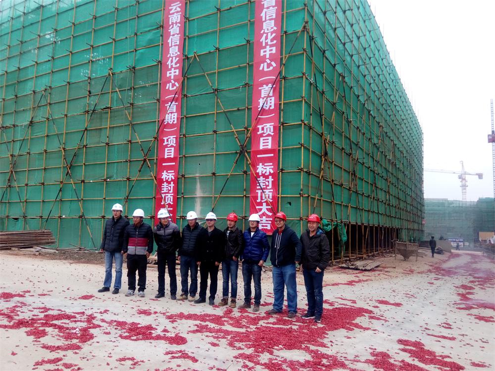 第四項(xiàng)目部云上云·云南省信息化中心（首期）項(xiàng)目提前10天完成目標(biāo)節(jié)點(diǎn)